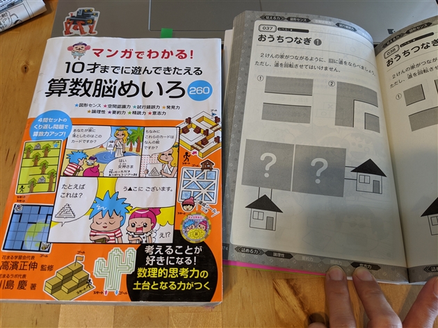 休校期間の過ごし方