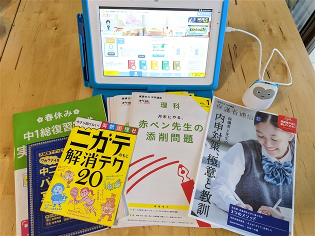 休校中の中学生におススメの通信教材