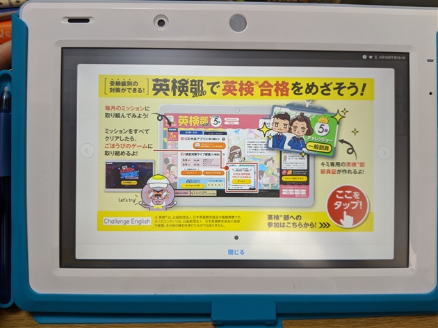 進研ゼミ中学講座英検