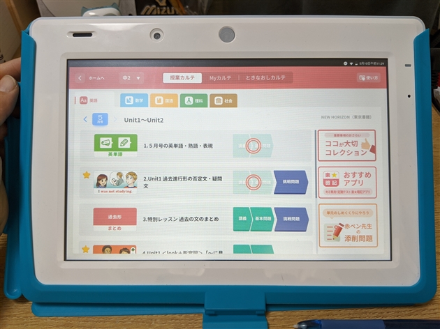 進研ゼミわかりにくい