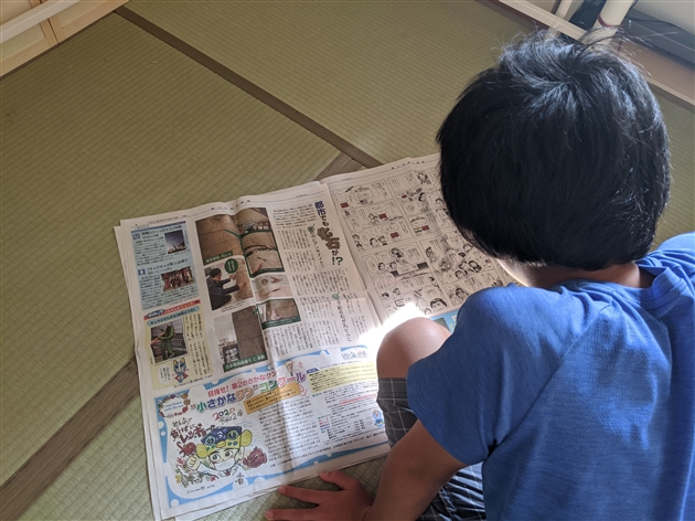 朝日中高生新聞