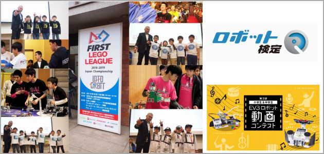 レゴの大会・コンテスト
