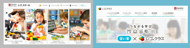 レゴスクールとレゴクラス