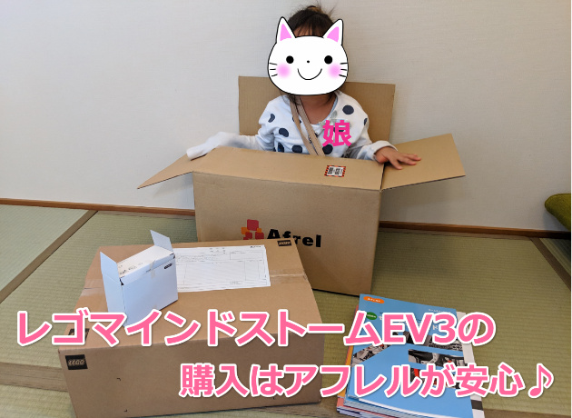 レゴマインドストームEV3の故障時は修理ができない