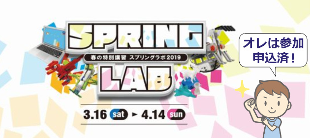 リタリコワンダースプリングラボの料金