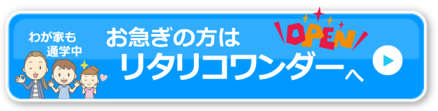 立川のロボット・プログラミング教室