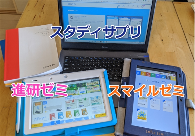 中学生オンライン講座