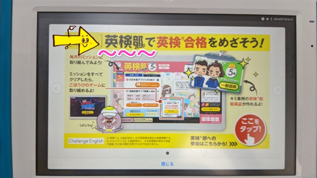 進研ゼミ英語検定