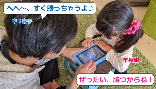 ワンダーボック対戦ゲーム