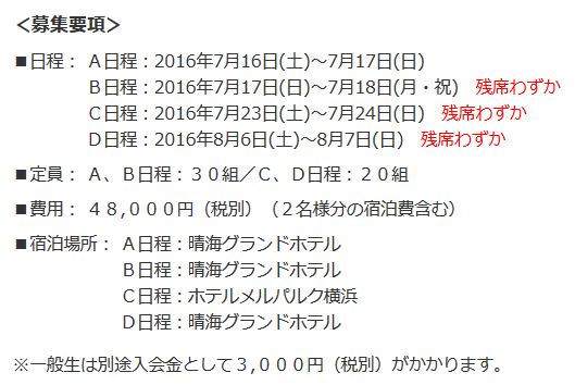 クレファス,イベント,ロボット教室,夏休み