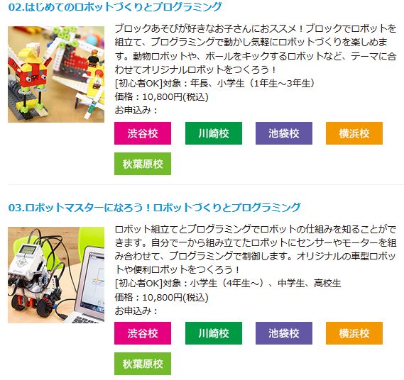 リタリコワンダー,サマーラボ,感想,料金,3Dプリンター,体験