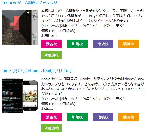 リタリコワンダー,サマーラボ,感想,料金,3Dプリンター,体験