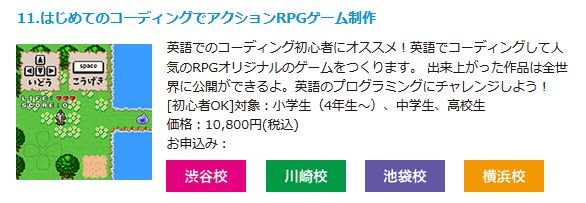 リタリコワンダー,サマーラボ,感想,料金,3Dプリンター,体験
