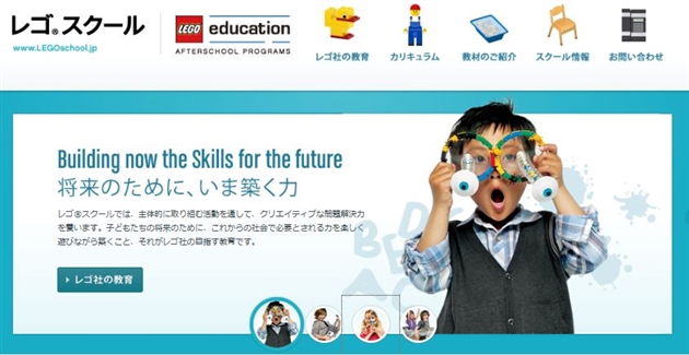 ロボット教室,夏休み,2019,体験,無料