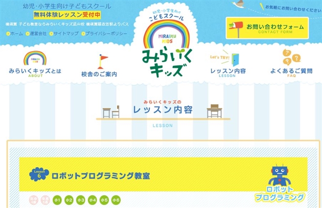 横須賀市,ロボット教室,横須賀,体験