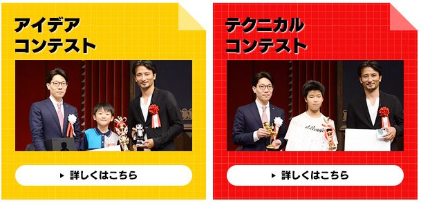 ヒューマンアカデミーロボット教室,全国大会,観戦,2016