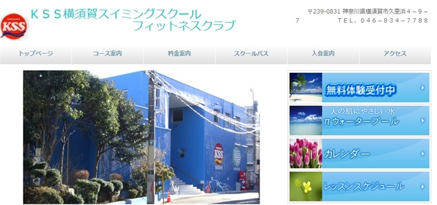 久里浜プール料金