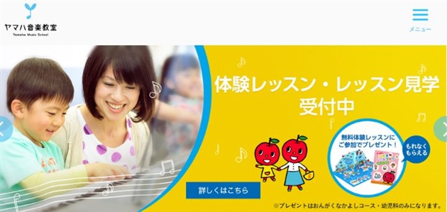 久里浜ピアノ教室料金