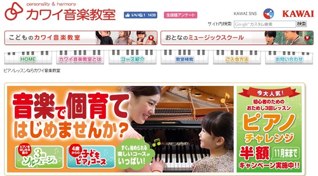 久里浜カワイ音楽教室