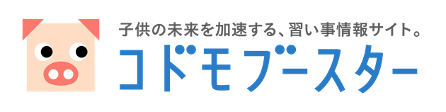 習い事の体験で商品券GET